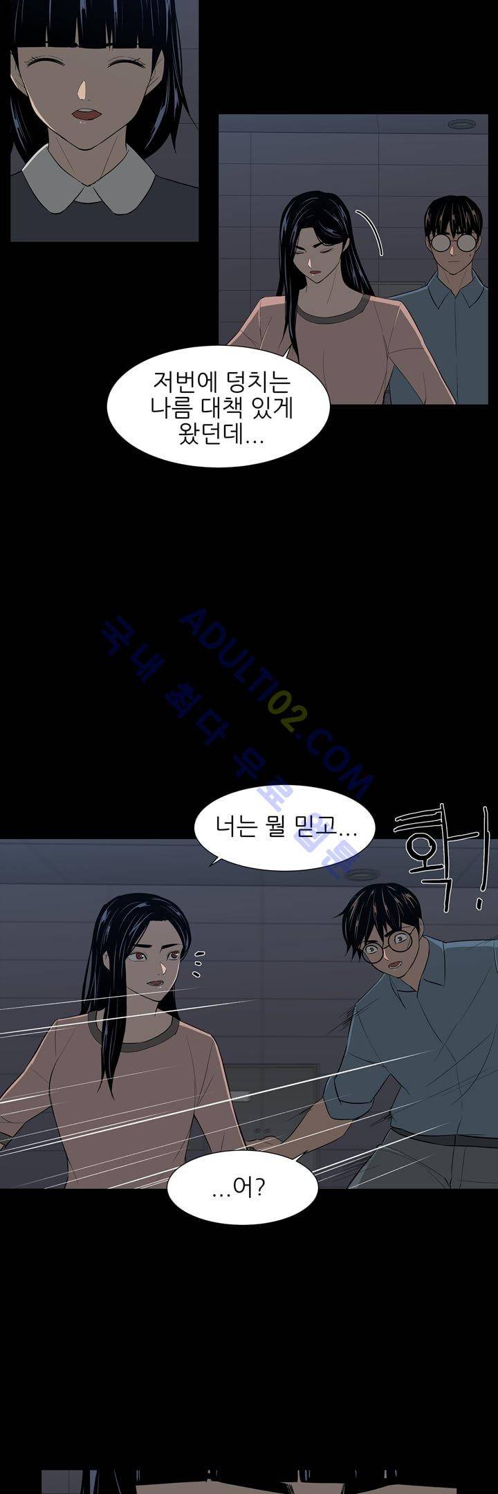 굿나잇 문 29화 4