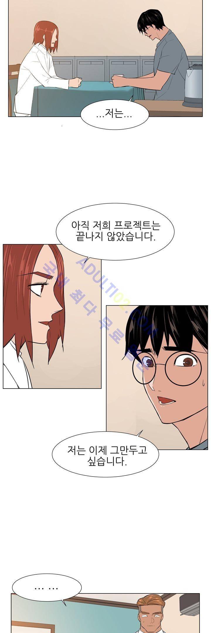 굿나잇 문 37화 4