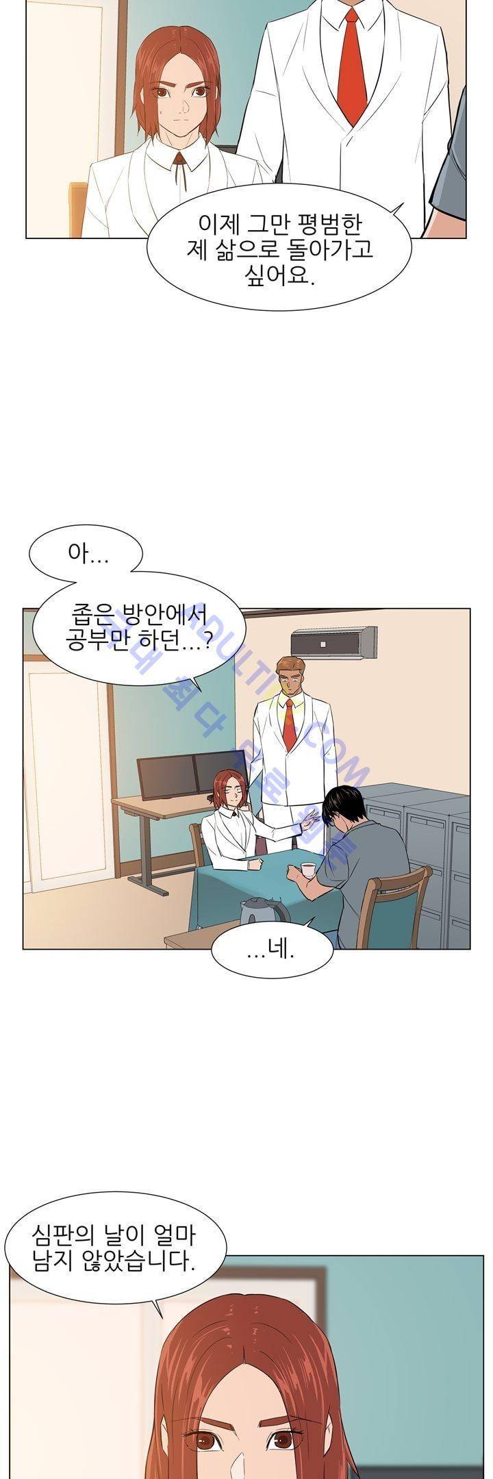 굿나잇 문 37화 5