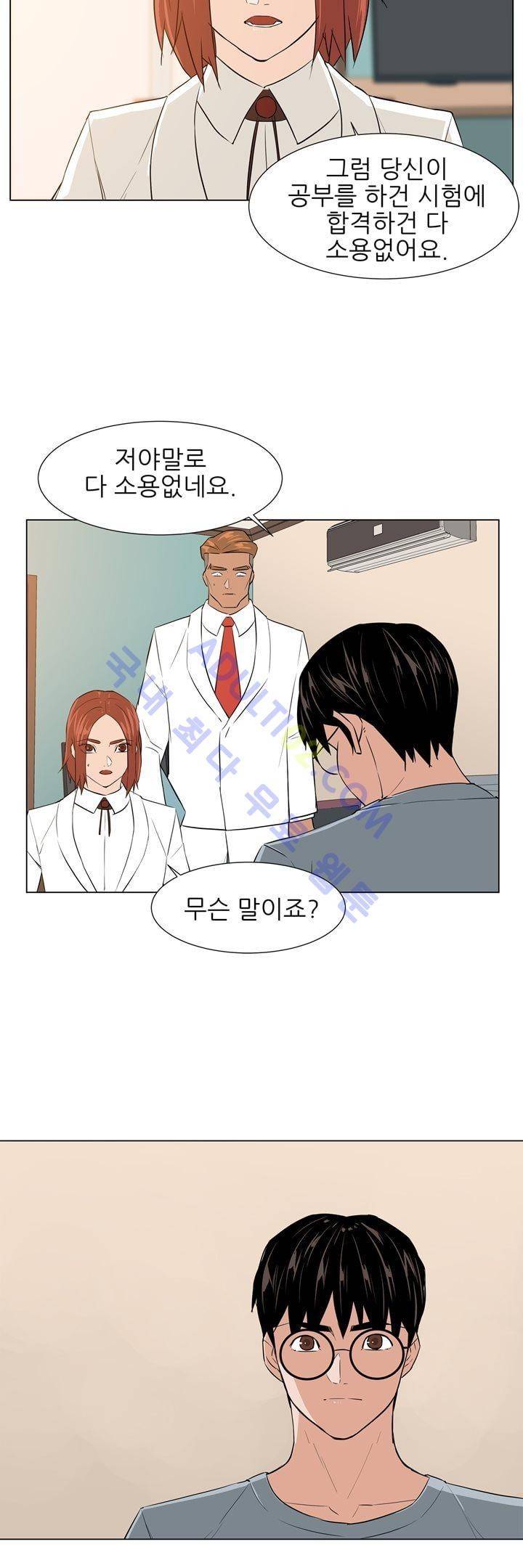 굿나잇 문 37화 6