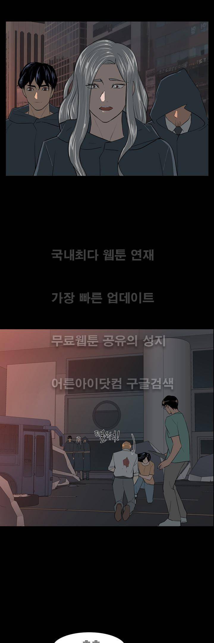 굿나잇 문 46화 4