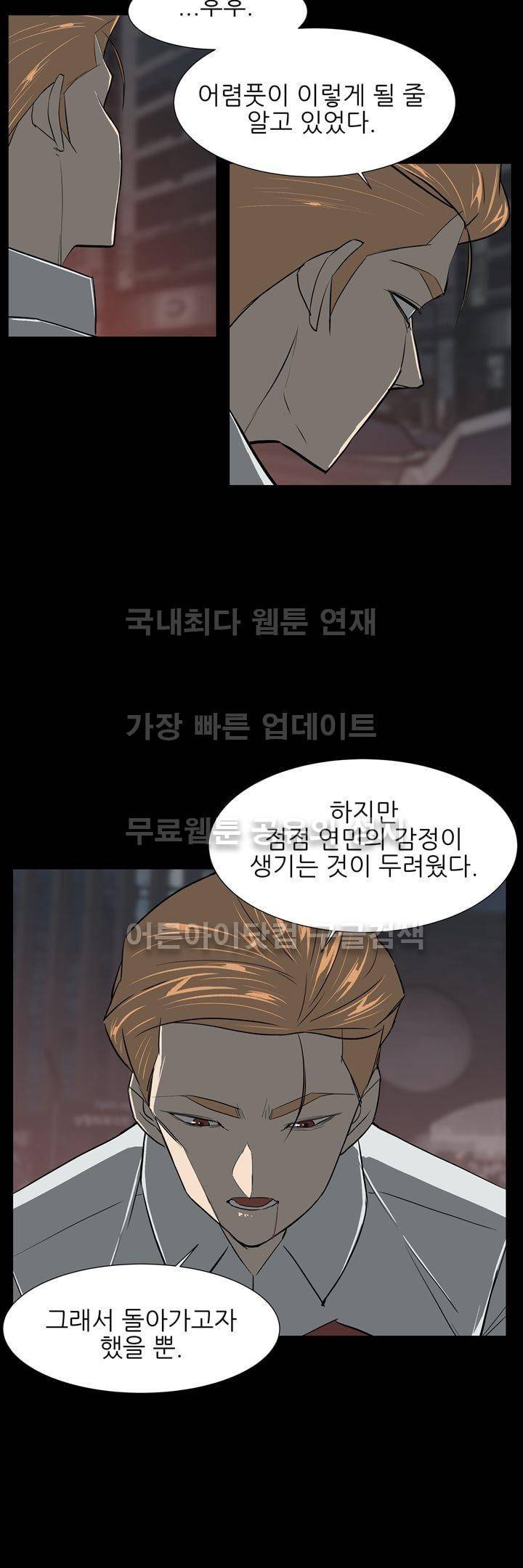 굿나잇 문 46화 5
