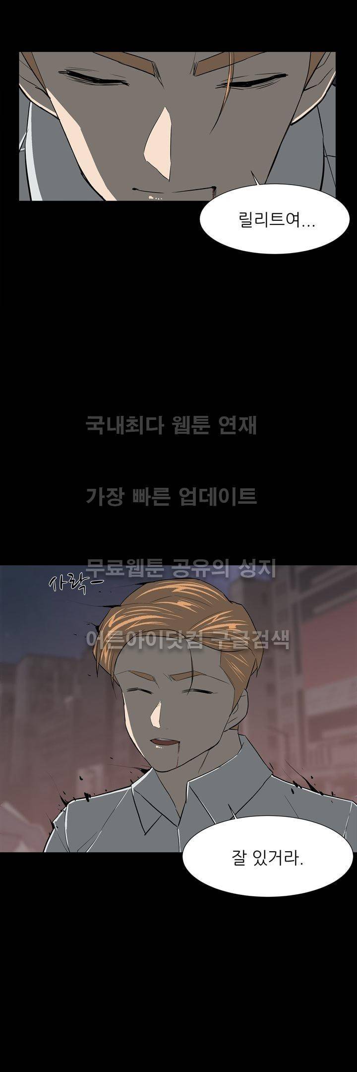 굿나잇 문 46화 6