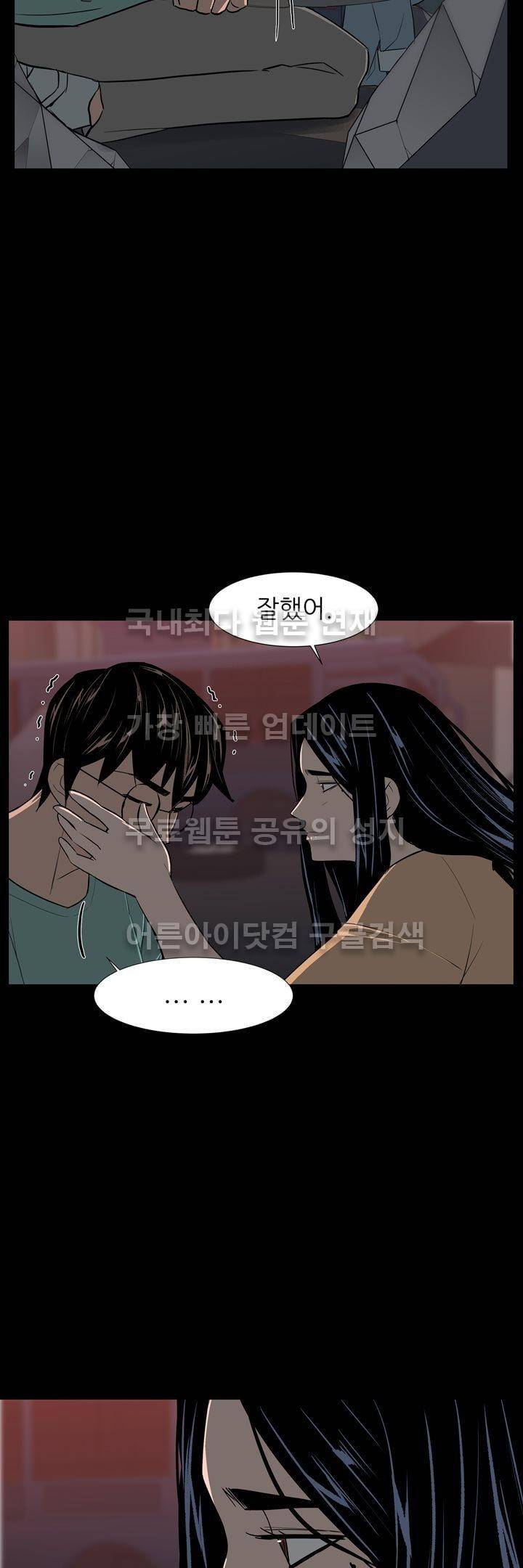 굿나잇 문 46화 8