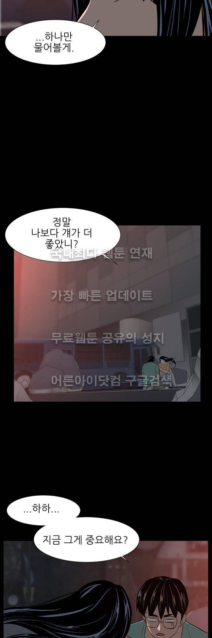 굿나잇 문 46화 9
