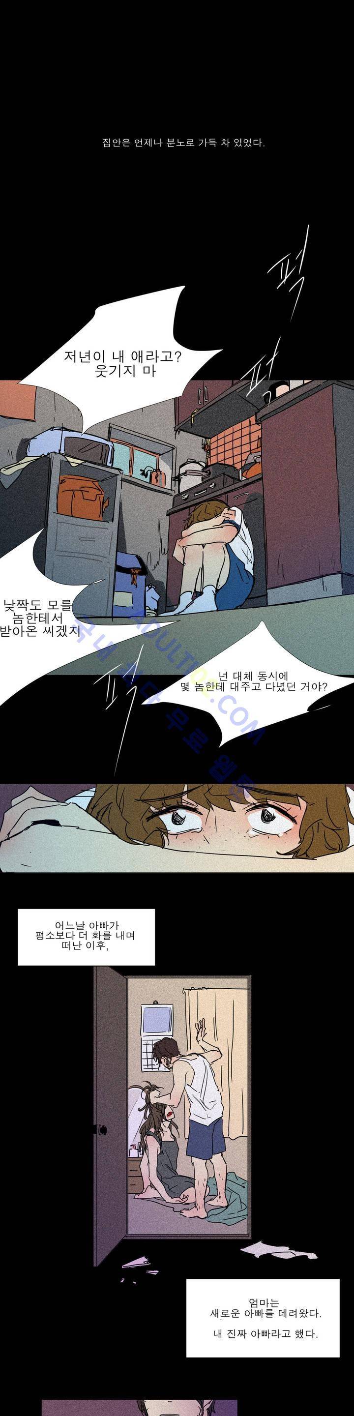 왕자님을 인터뷰하는 법 19화 1