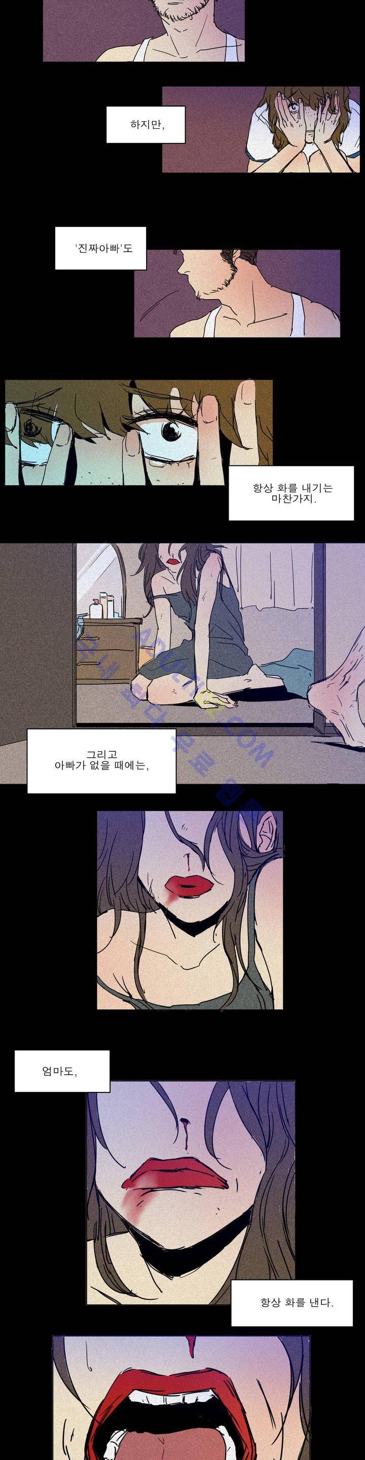 왕자님을 인터뷰하는 법 19화 2