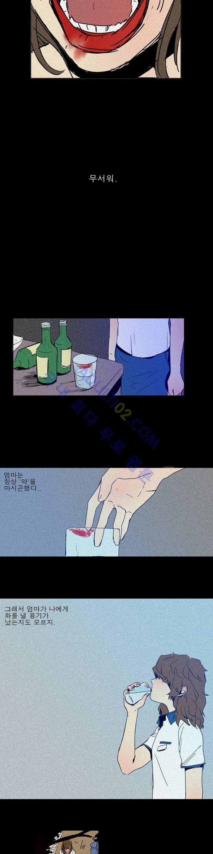 왕자님을 인터뷰하는 법 19화 3