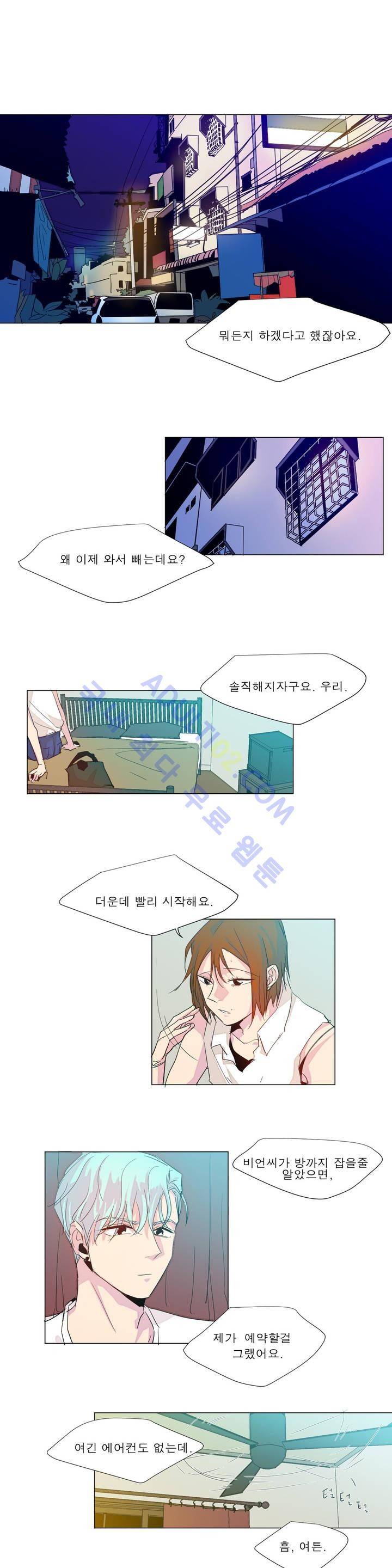 왕자님을 인터뷰하는 법 39화 1