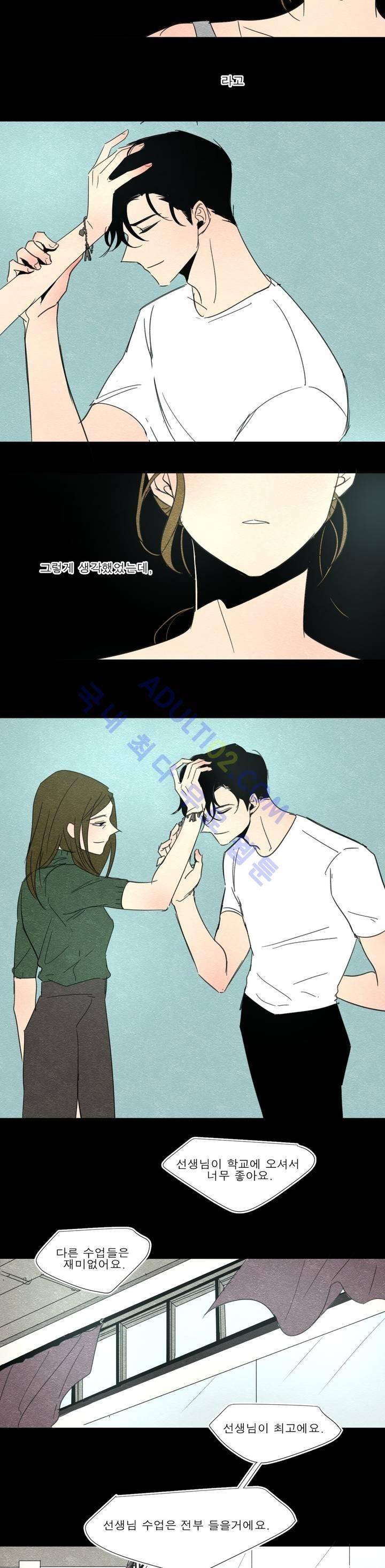 왕자님을 인터뷰하는 법 48화 2