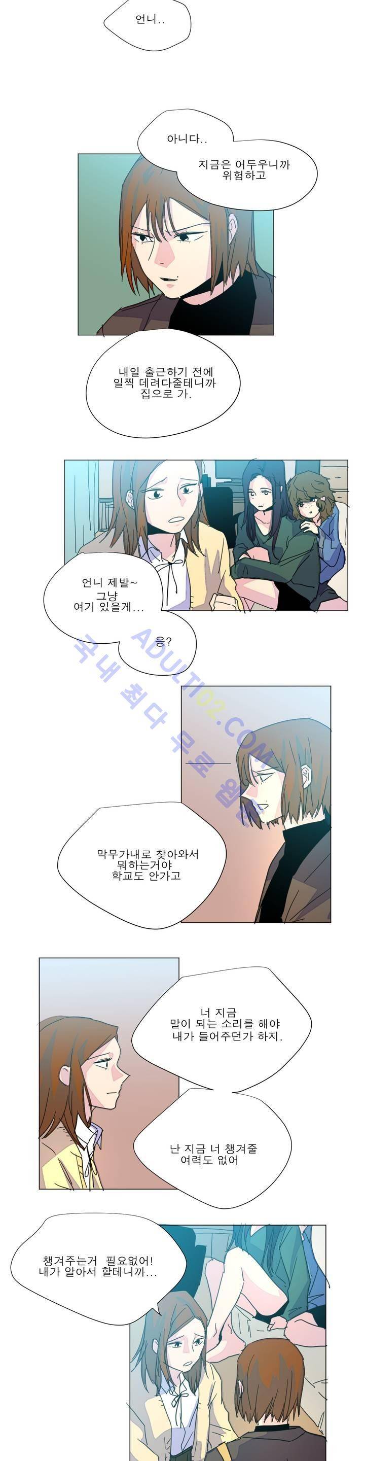 왕자님을 인터뷰하는 법 58화 3
