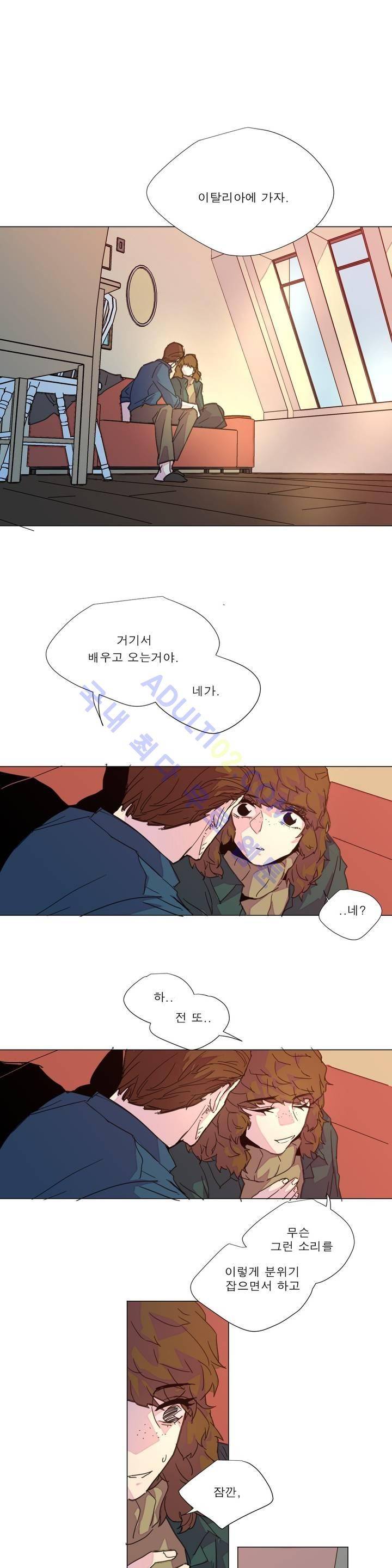 왕자님을 인터뷰하는 법 68화 2
