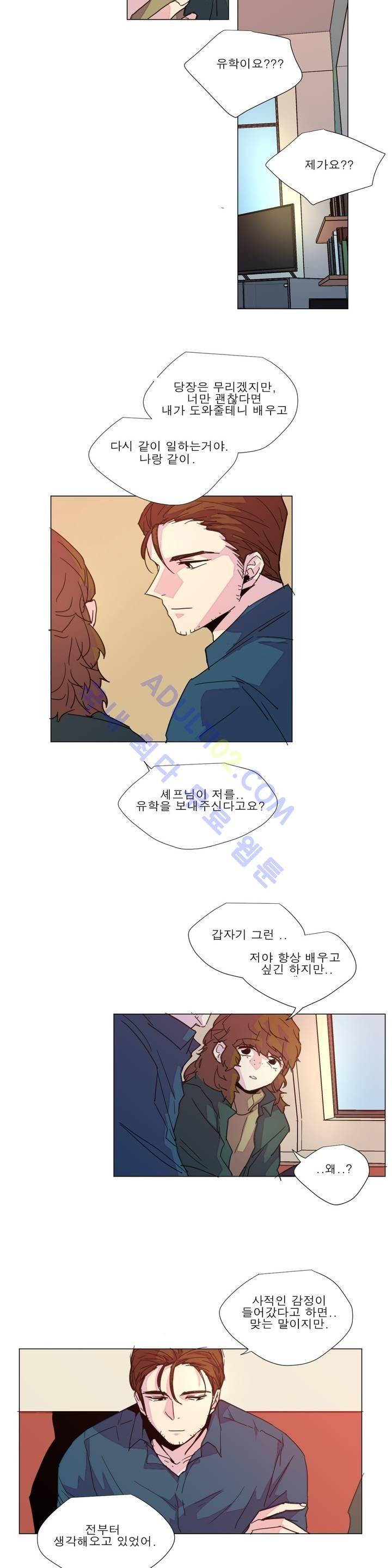 왕자님을 인터뷰하는 법 68화 3