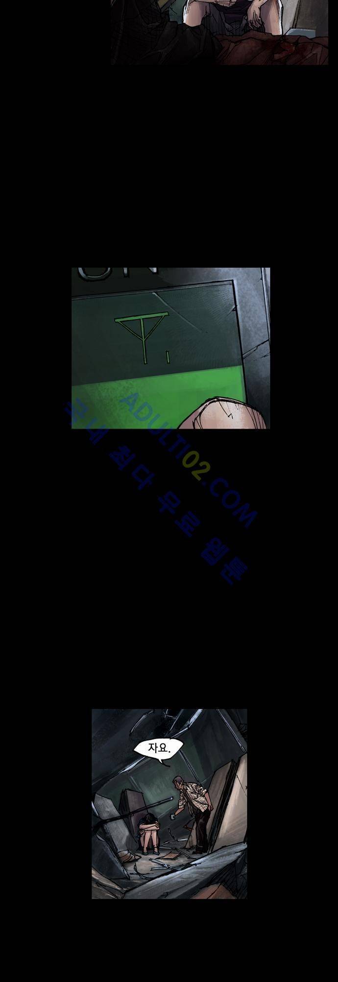 0시에서 5화 5
