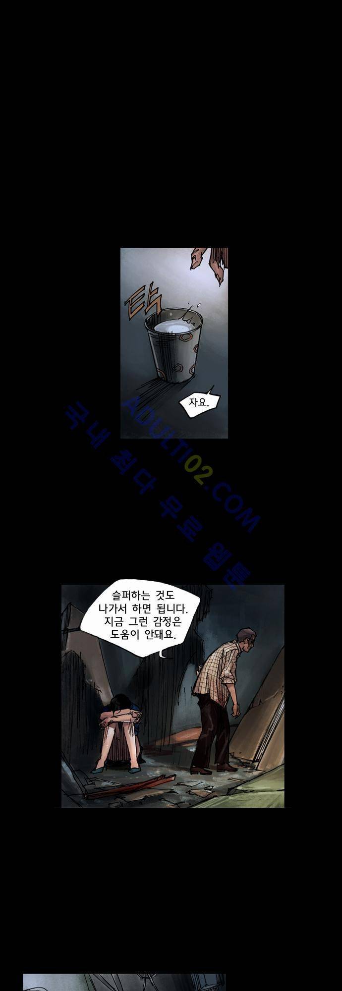 0시에서 5화 8