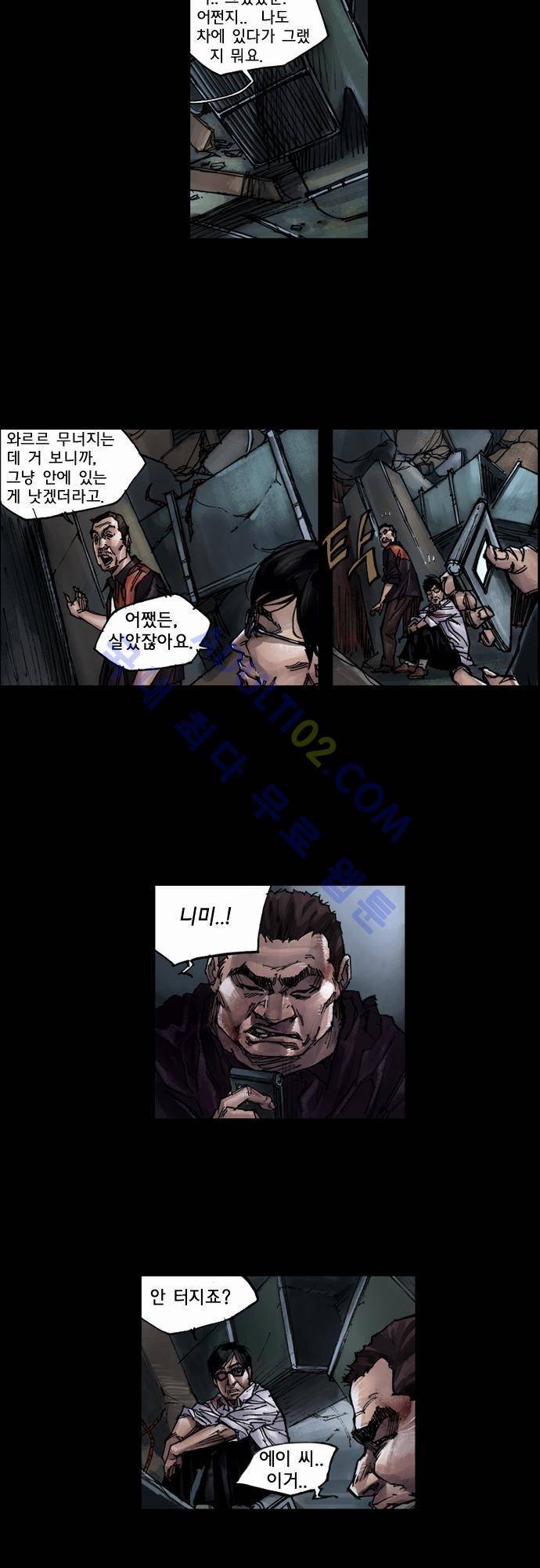 0시에서 5화 10