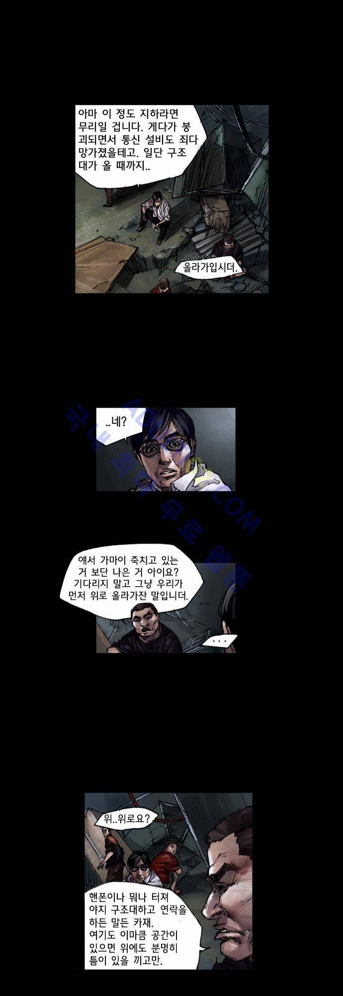 0시에서 5화 11