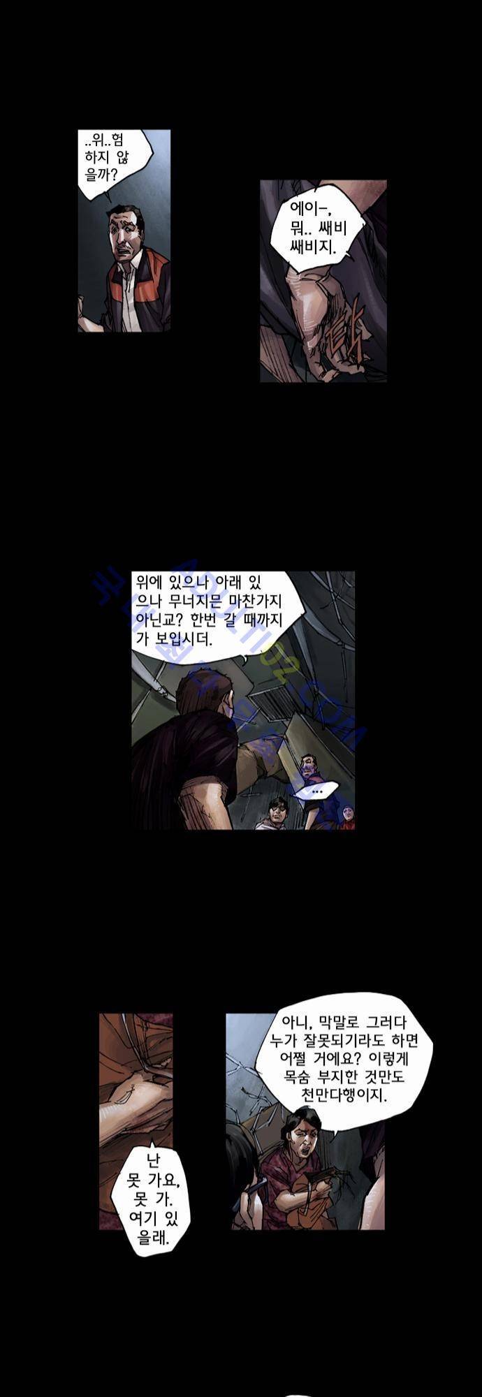 0시에서 5화 12