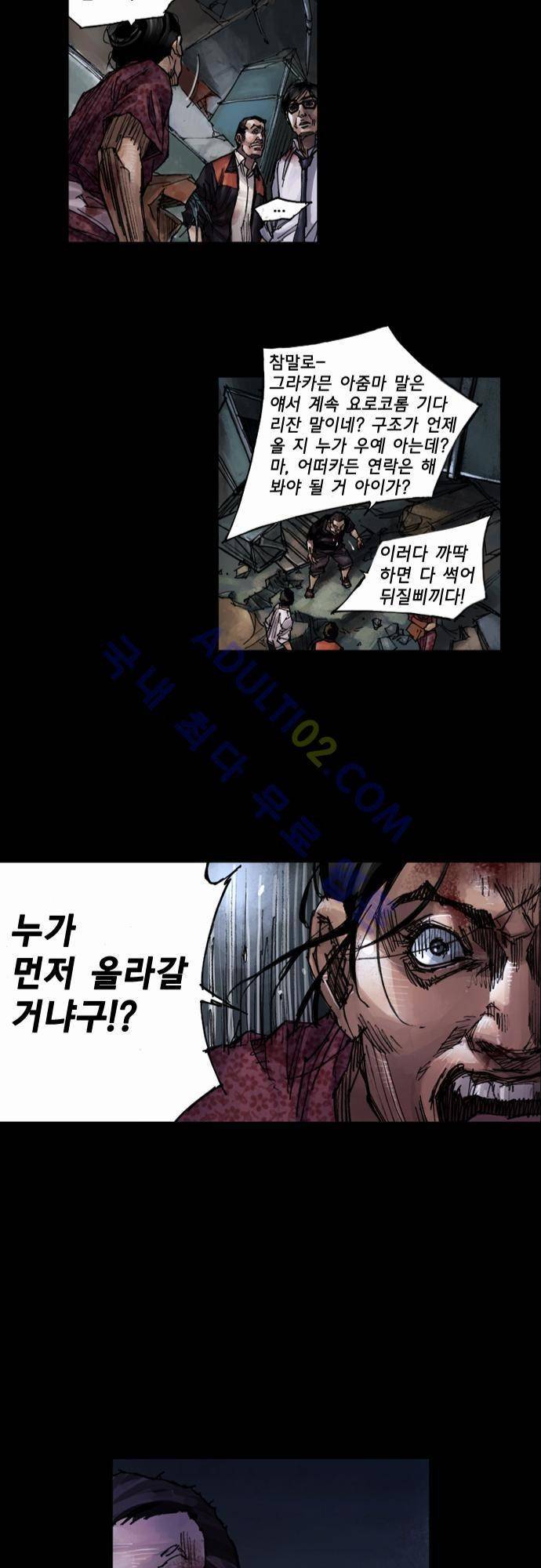 0시에서 5화 15