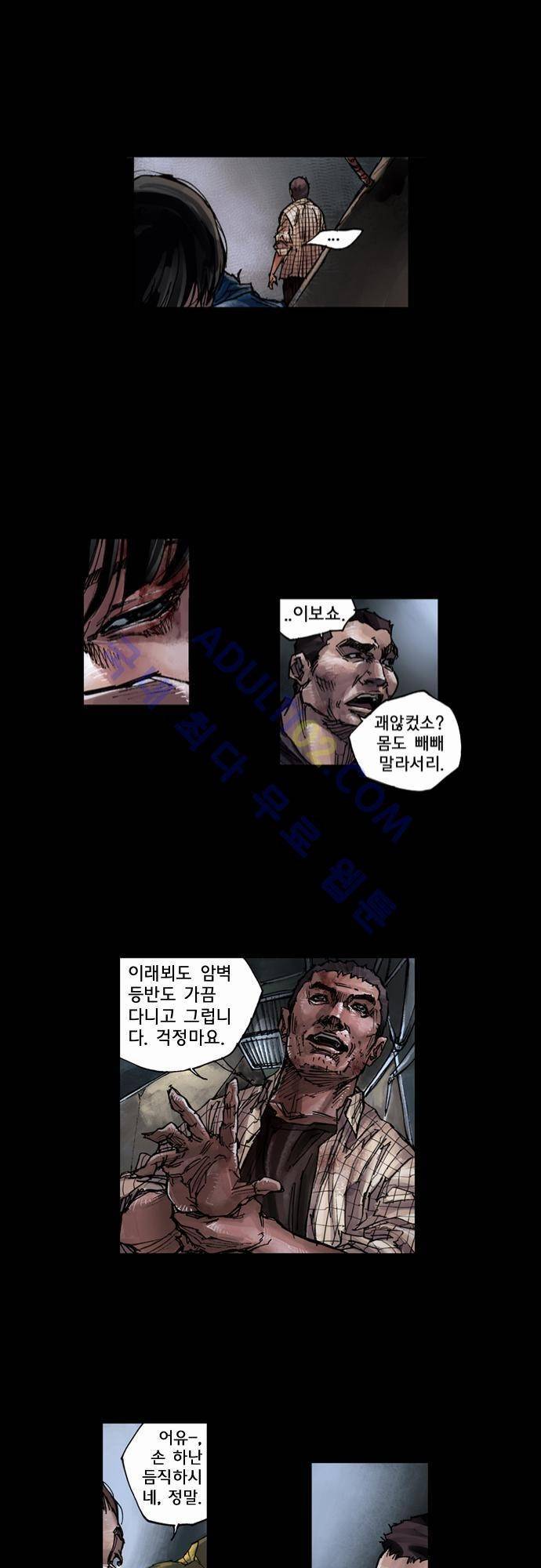 0시에서 5화 18