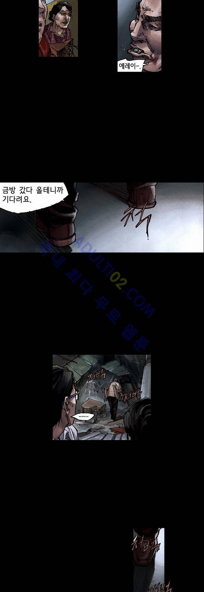 0시에서 5화 19