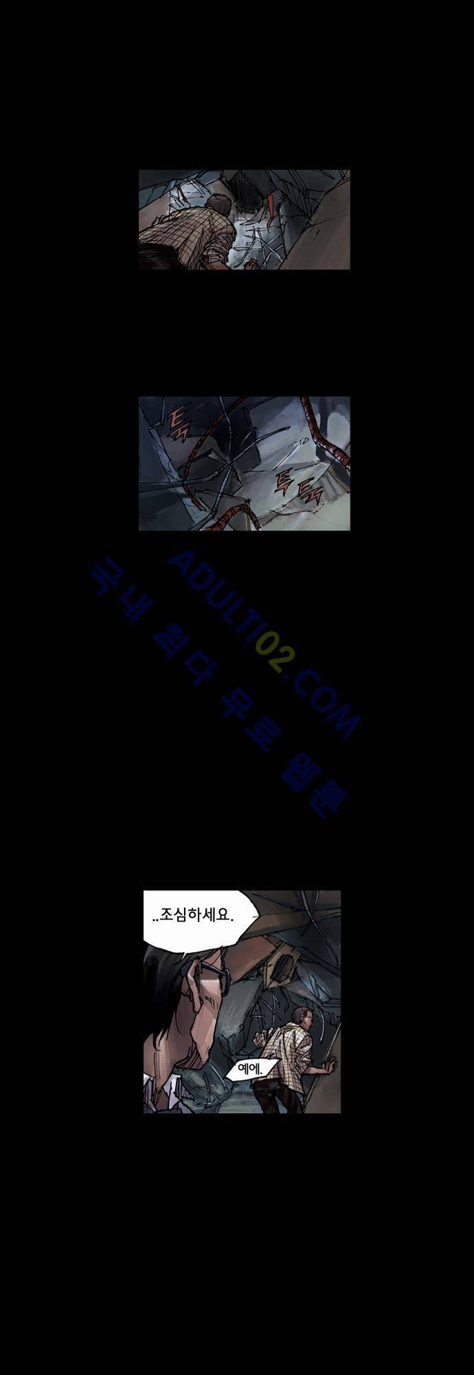0시에서 5화 21