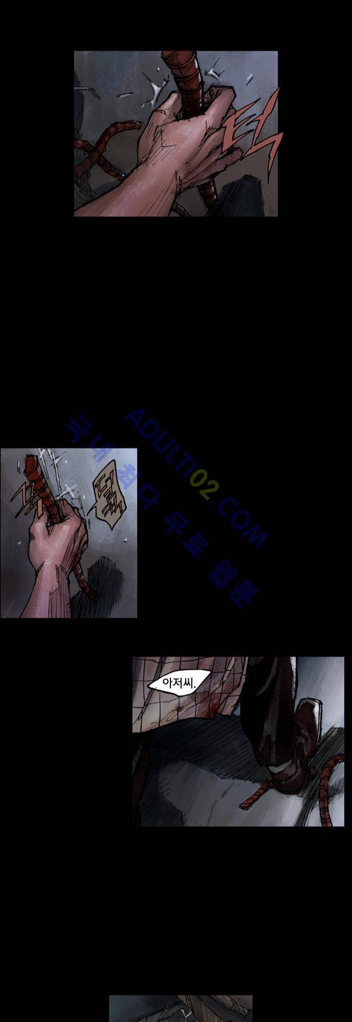 0시에서 5화 22