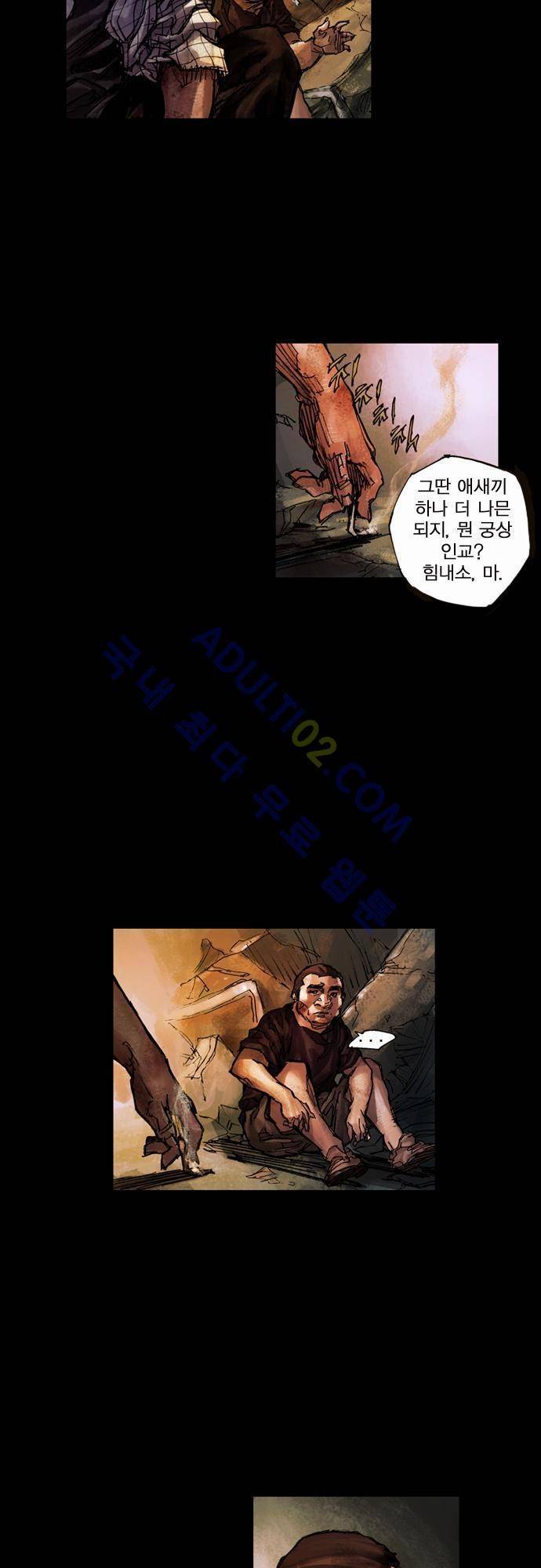 0시에서 15화 7