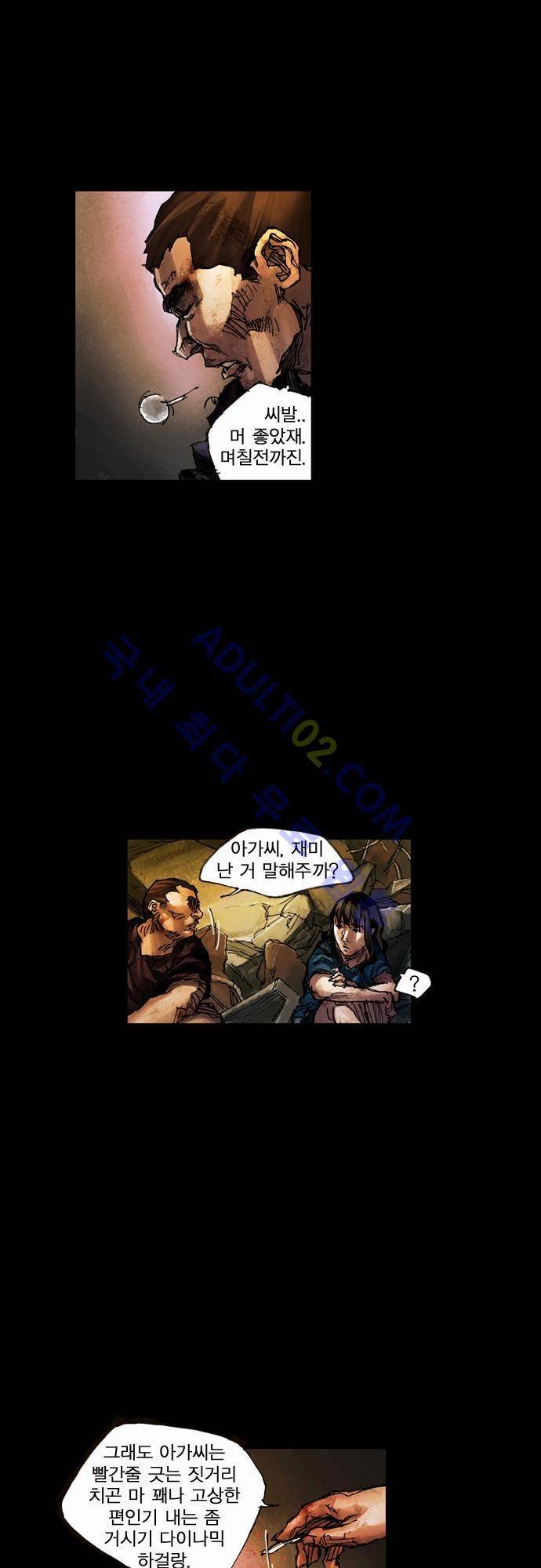 0시에서 15화 9