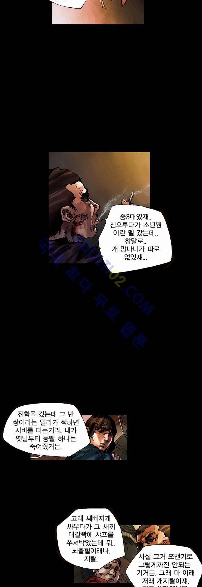 0시에서 15화 10