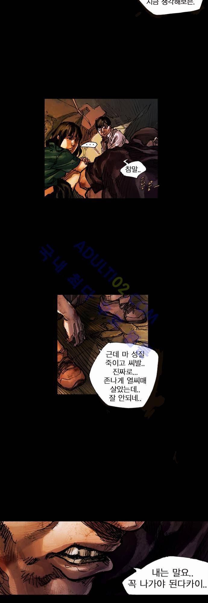 0시에서 15화 11