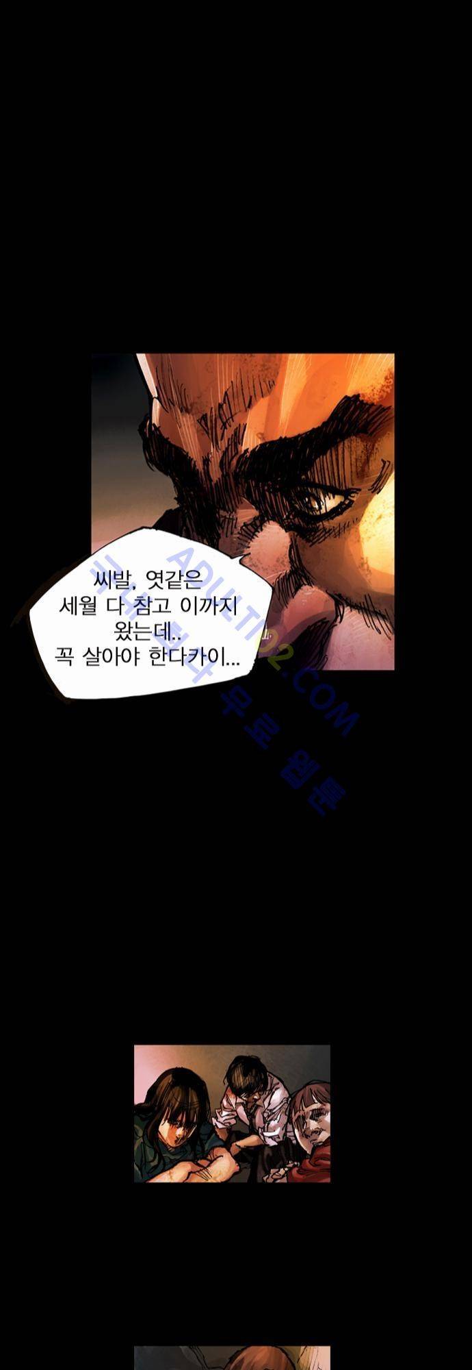 0시에서 15화 12