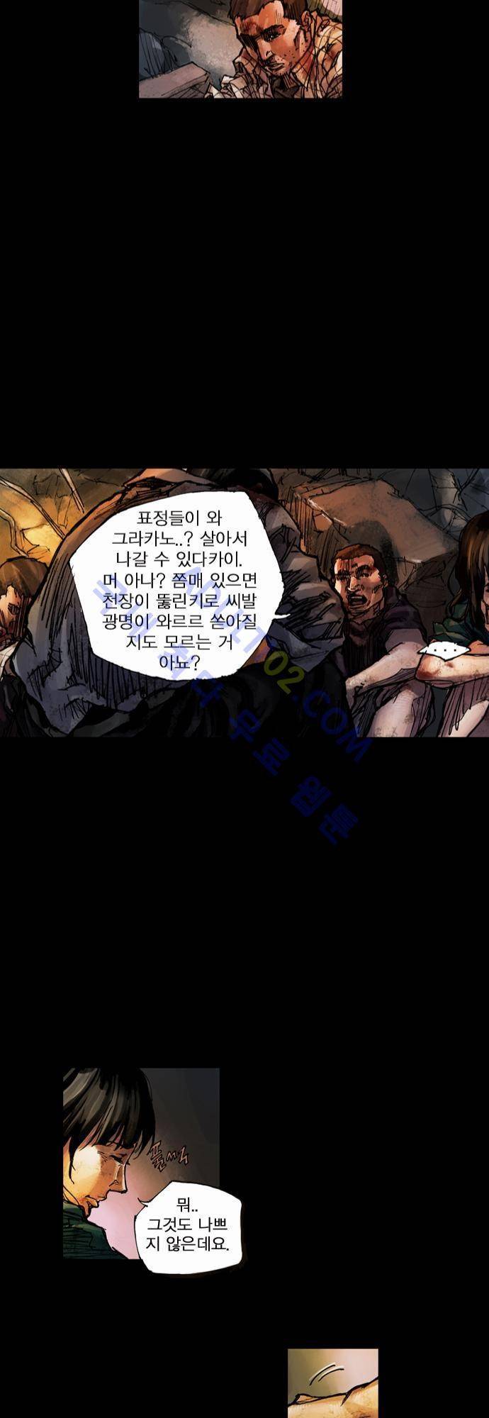 0시에서 15화 13