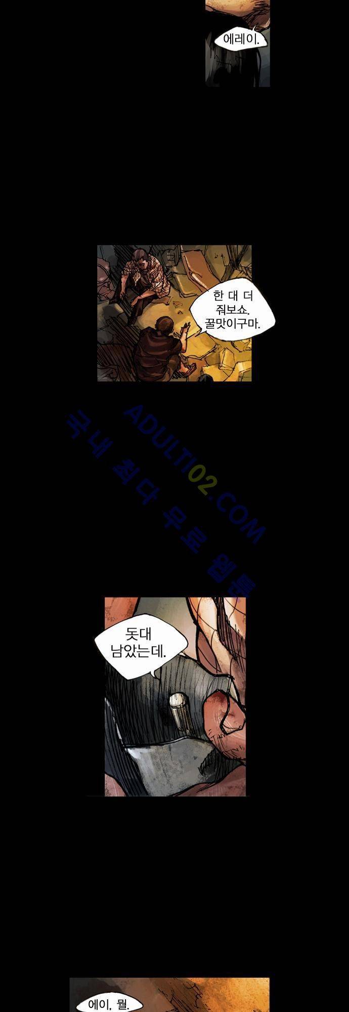 0시에서 15화 14