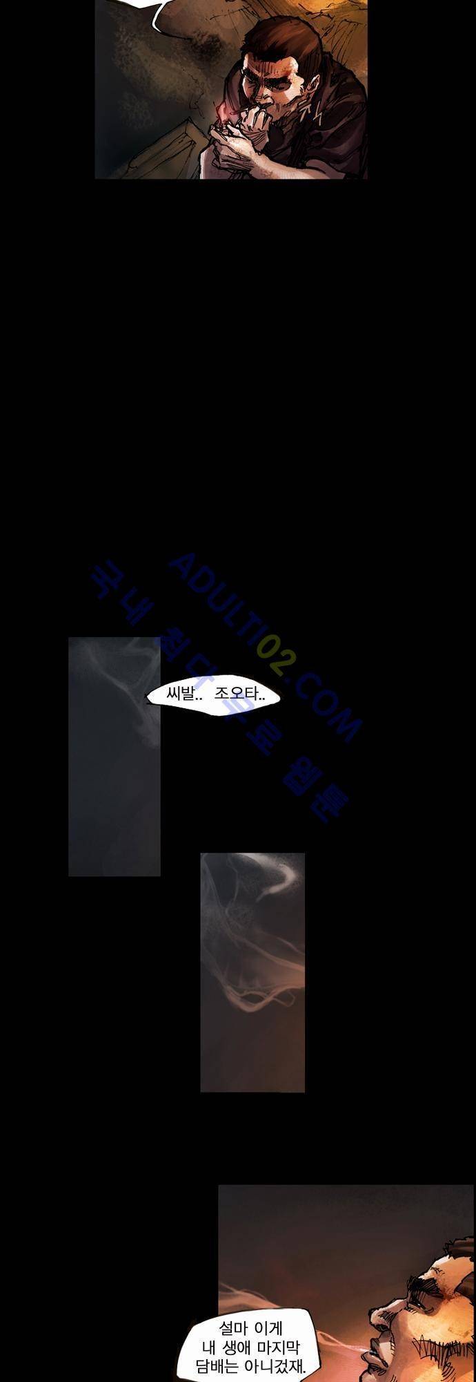0시에서 15화 15