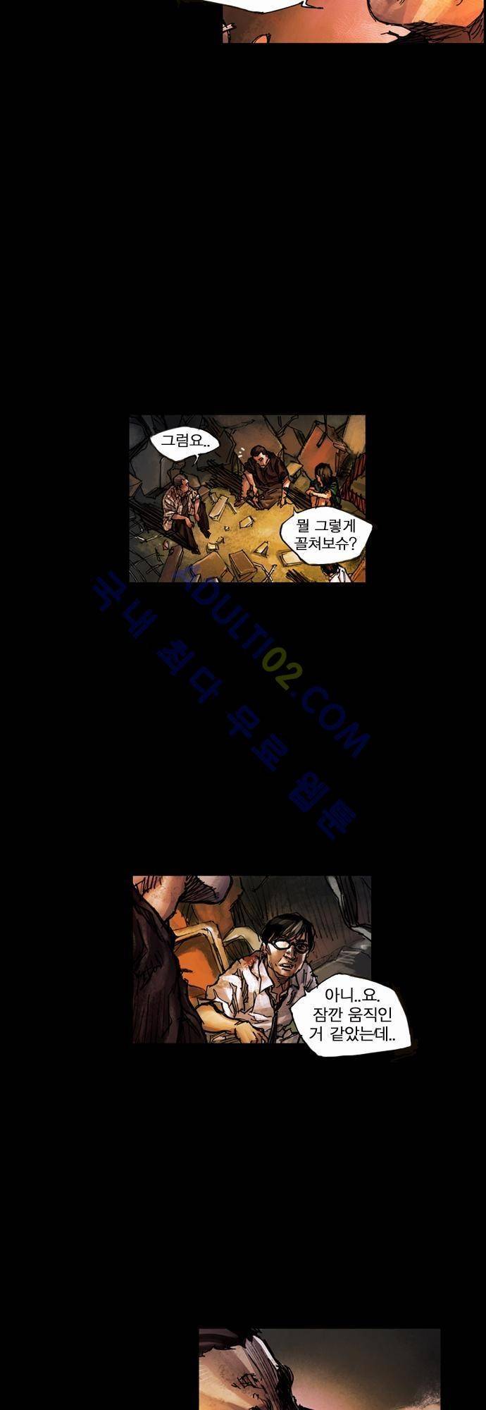 0시에서 15화 16