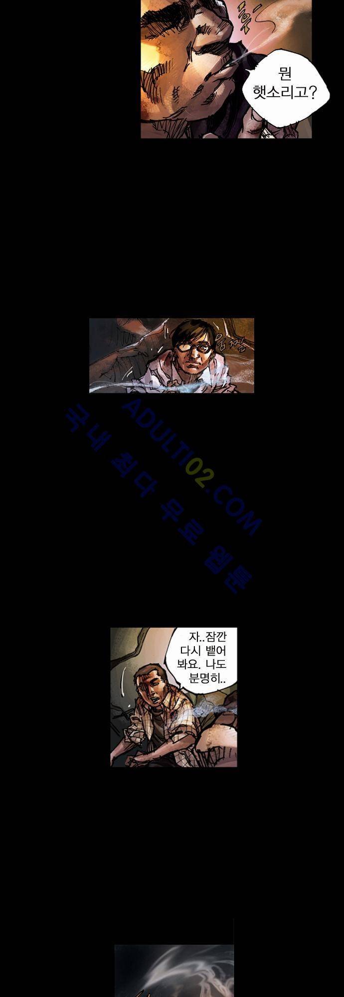 0시에서 15화 17