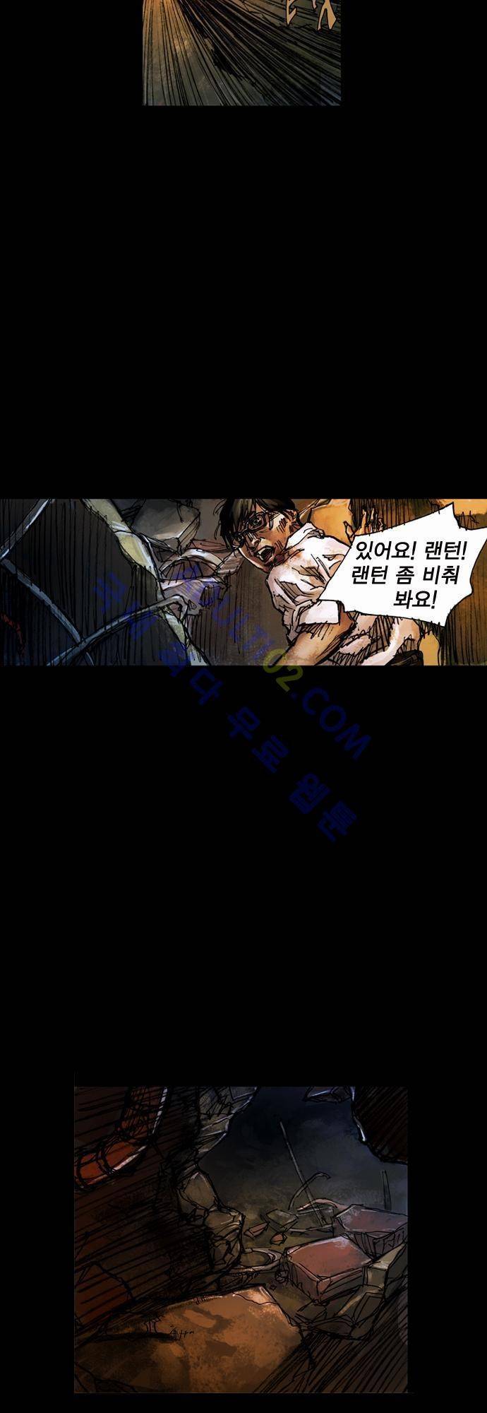 0시에서 15화 19
