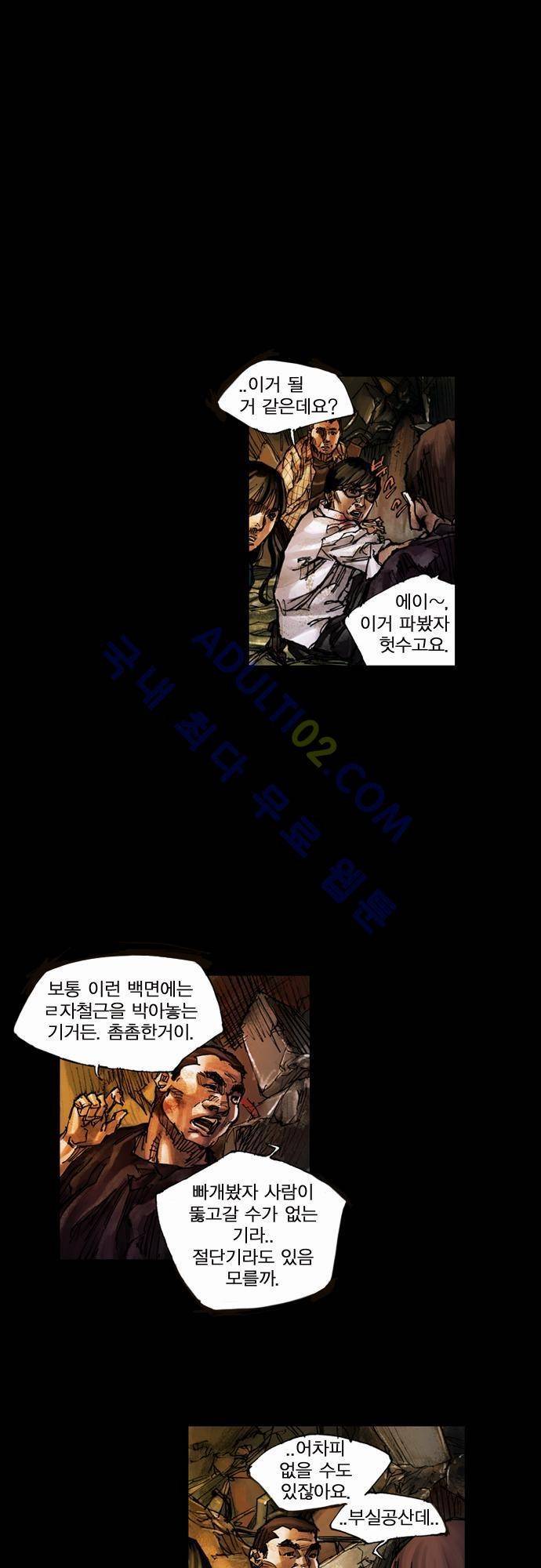 0시에서 15화 20