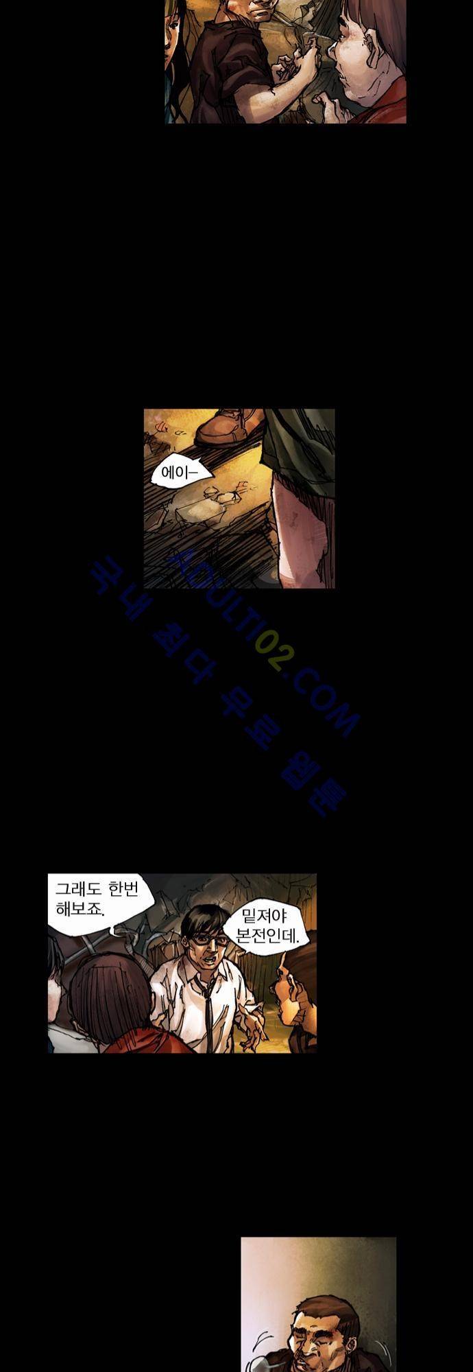 0시에서 15화 21