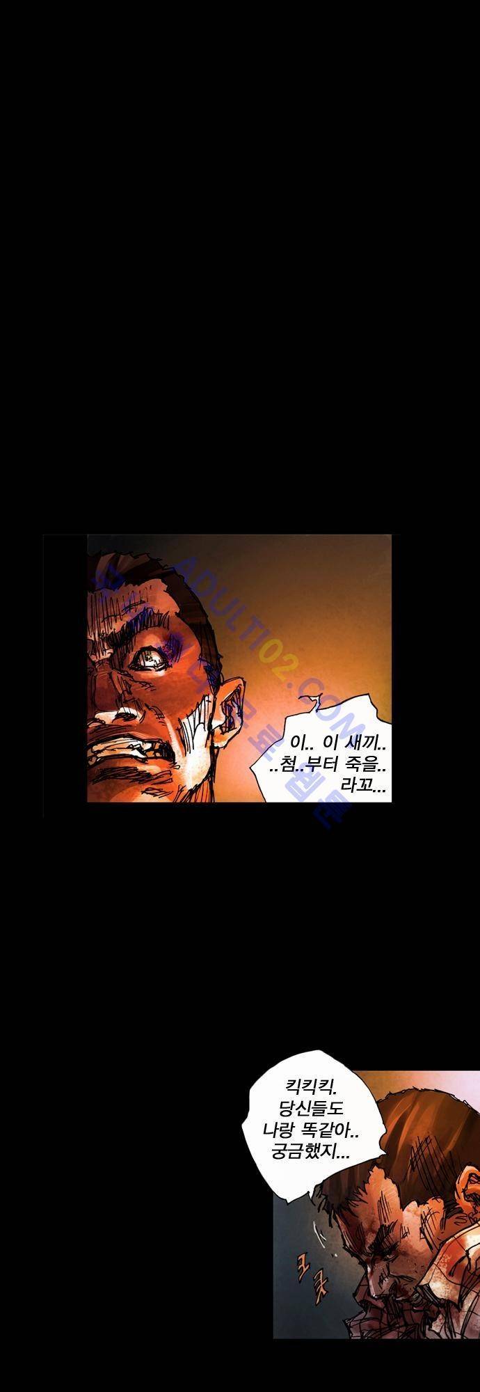0시에서 23화 8