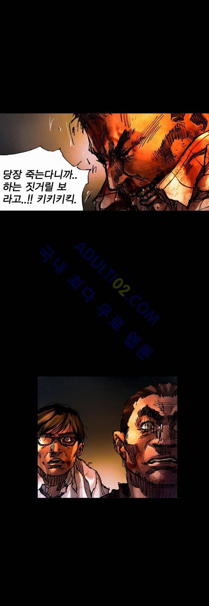 0시에서 23화 9