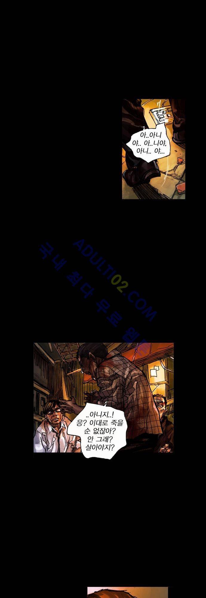 0시에서 23화 10