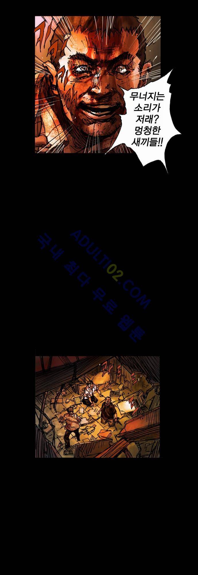 0시에서 23화 12