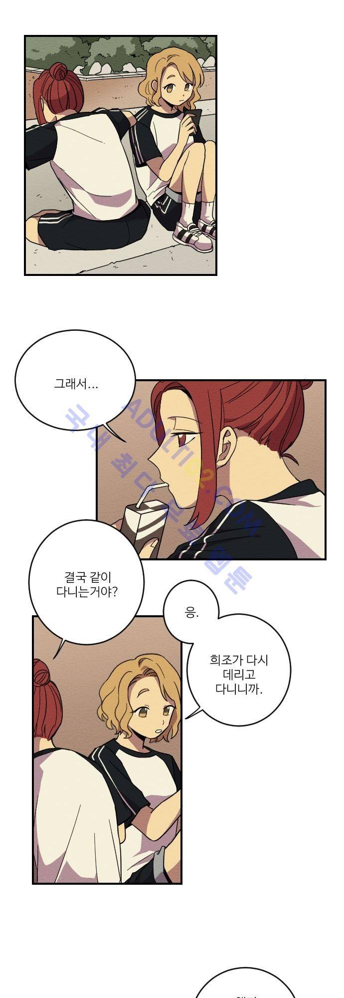 완벽한 교실 8화 - 의존 (1) 2
