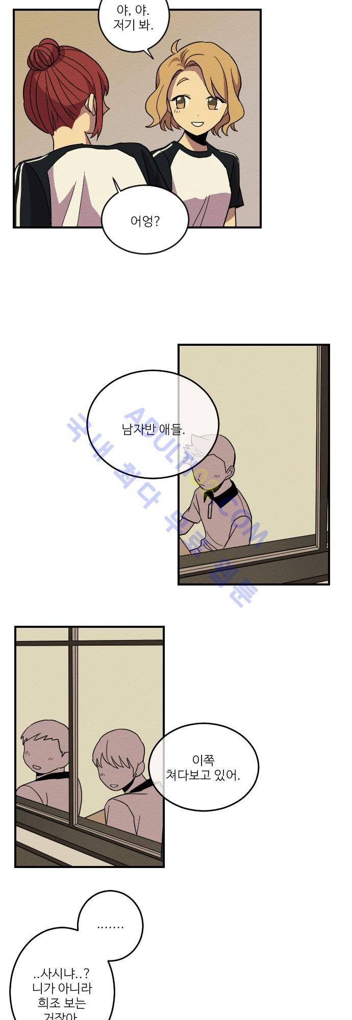 완벽한 교실 8화 - 의존 (1) 6