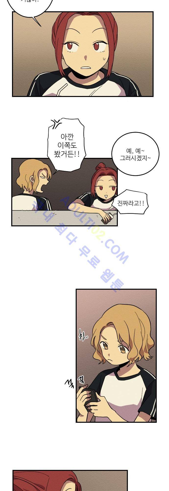 완벽한 교실 8화 - 의존 (1) 7