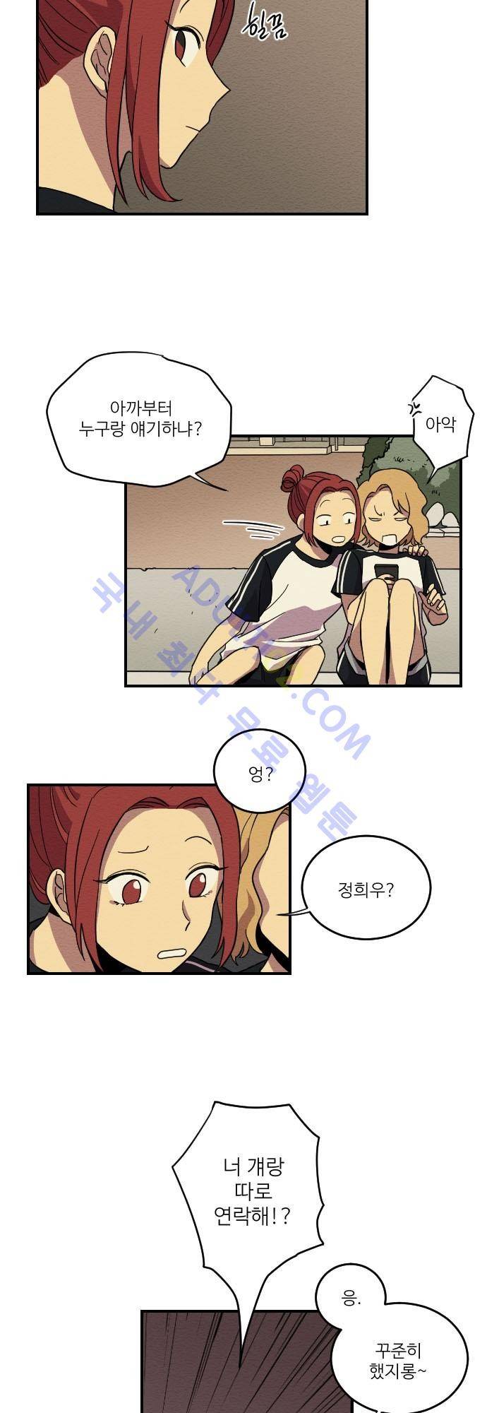 완벽한 교실 8화 - 의존 (1) 8