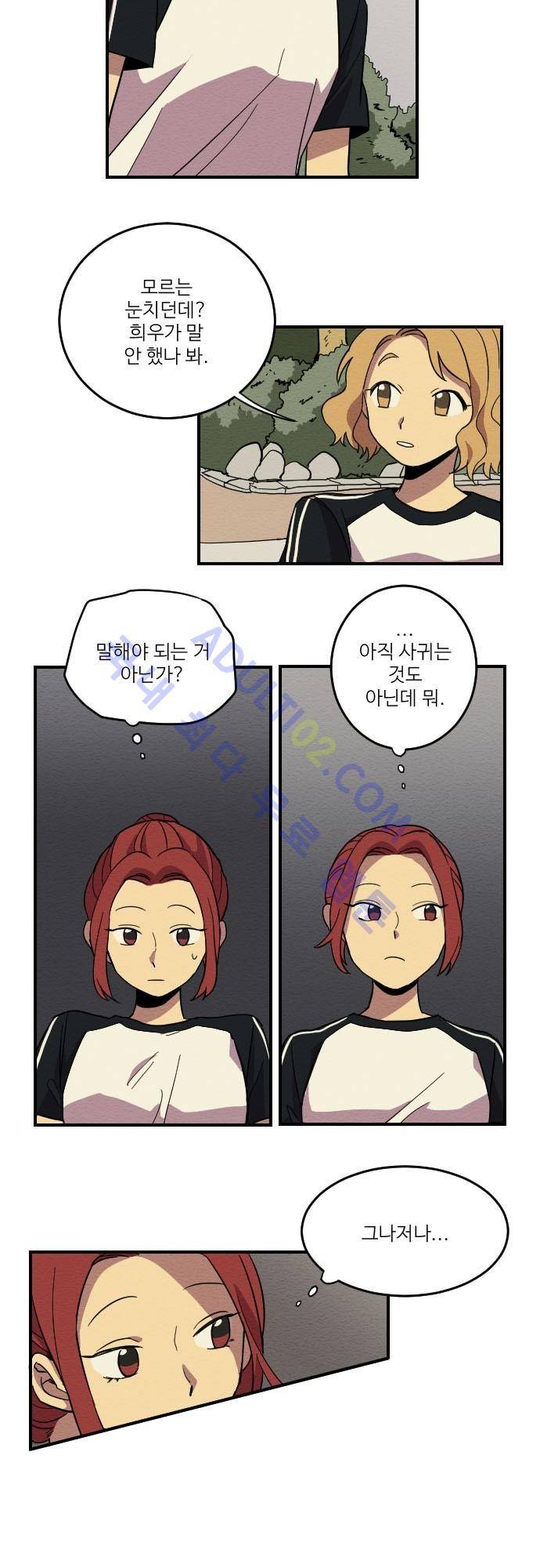 완벽한 교실 8화 - 의존 (1) 10