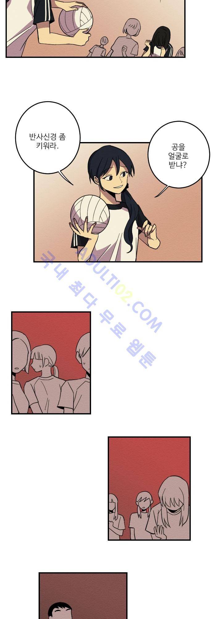 완벽한 교실 8화 - 의존 (1) 13